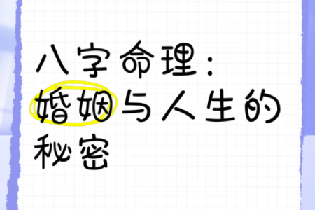 揭秘零八年出生的命：命理与生活的深度解析