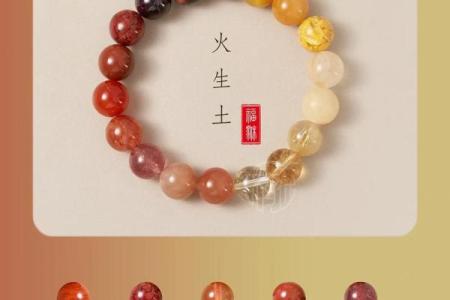 命里缺火,佩戴什么饰品能够增旺运势?