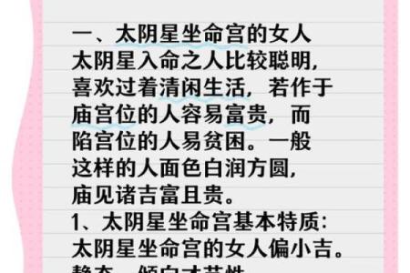 女命夫星在地支藏的奥秘与人生启迪