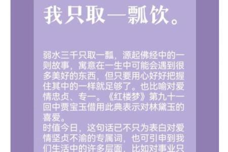 命里喝一家井水,探寻命运与饮水的奇妙关系