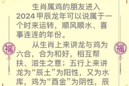 2024年:木命年与五行命理的深刻联系