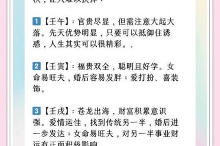 女命日柱坐绝象征的命理解析与人生启示
