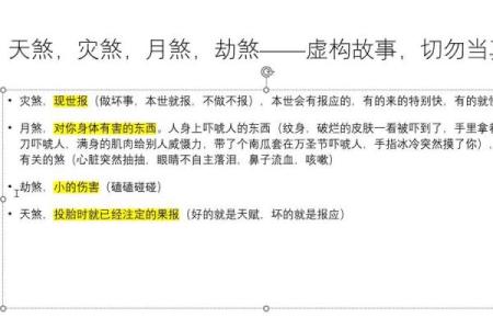 探索命理奥秘:指背煞的深刻含义与影响