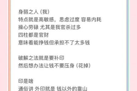 男命无财的原因分析与破解之道
