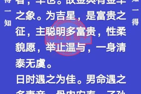 庚戌时柱女命的贵人星解析与命运破解