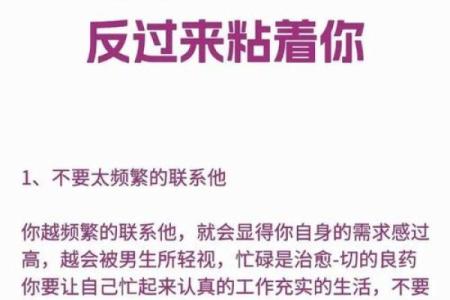 探寻“命好的男人”:他们的特点与吸引力分析