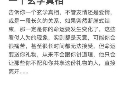 探讨男女命相同的意义与哲理：命运的平等之道