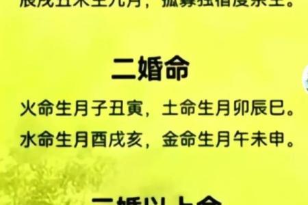 男人什么命好,女人缘分深,探讨八字与情感的奥秘