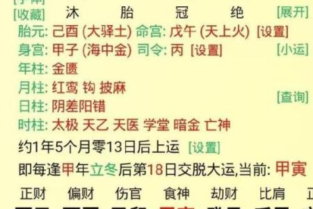 男命月柱戊午:火热热情与坚毅决心的完美结合