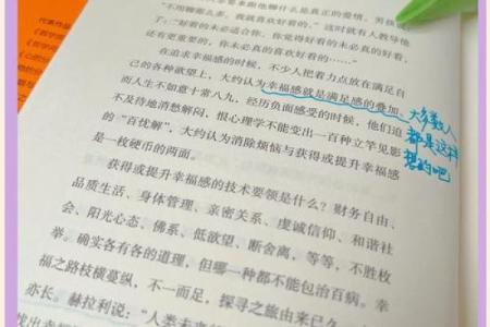 揭秘蝴蝶命女人的神秘手相：探索她们的命运与幸福之路