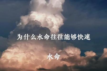 命理缺水者的生活与调和之道:解密命中缺水的奥秘与转运