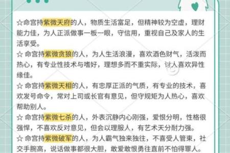 揭开命理学中的三、四、九命格之谜,解析其特点与适宜发展方向!