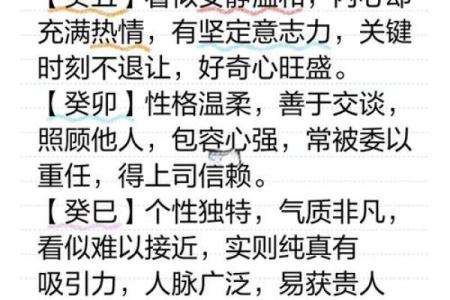 癸水旺女命:优劣结合的命理解析与对策