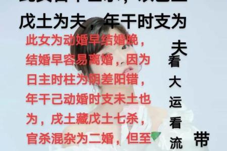 女命流年印劫伤的深刻解析:解读命理中的人生风雨路
