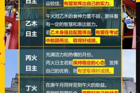 揭示六月初四出生的男孩命格,性格特征与人生运势的奥秘