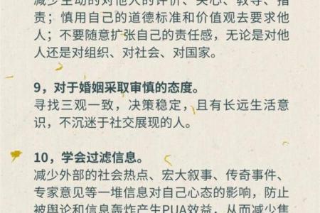 女命强于男命:揭示女性潜力与人生决策的智慧