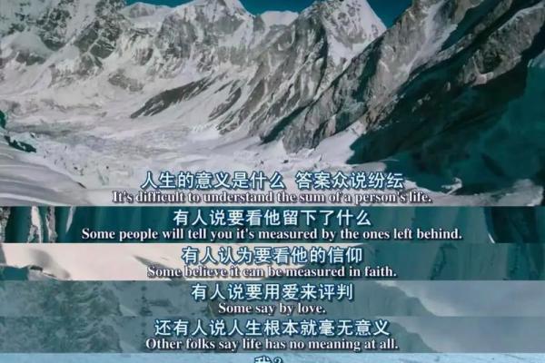 探索命的奥秘：理解生命价值与自我实现的旅程