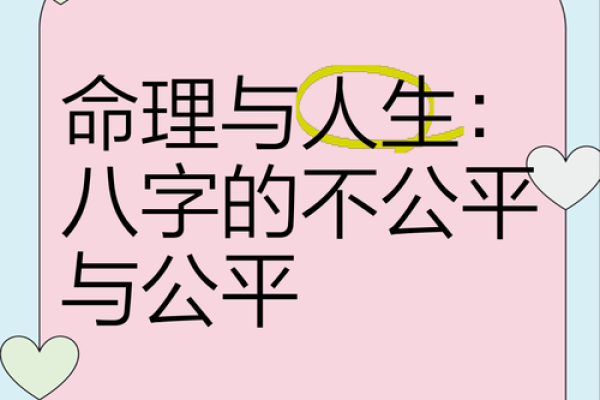 命局中的格局：如何通过命理掌握人生轨迹与机遇