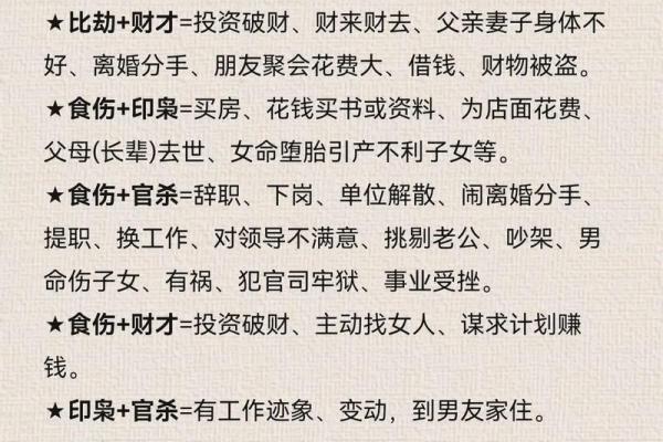 命里犯上是什么意思？解析命理中的深意与影响