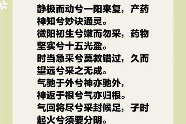 命里缺火的命理解析与补救方法