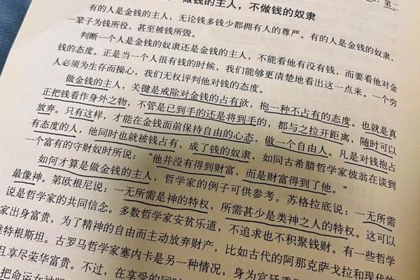 探讨溺水死亡者的命运与背后的人生哲学