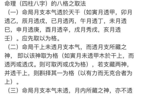 命局中的伤官：女命运势与性格解析