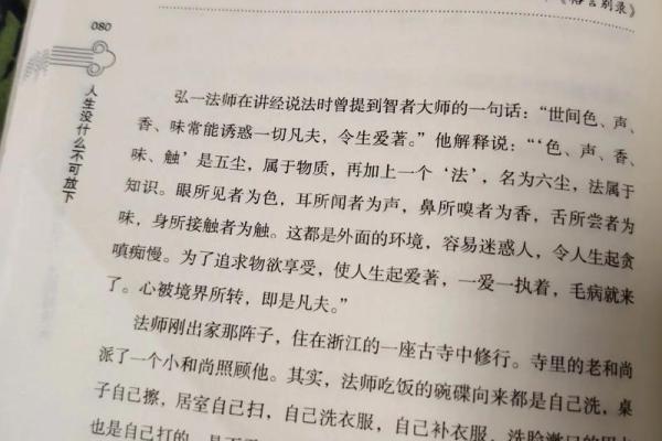 女命46岁灾难解析：如何化解人生中的困难与挑战