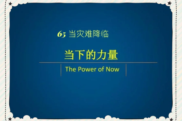 女命46岁灾难解析：如何化解人生中的困难与挑战
