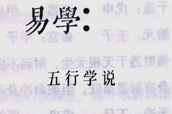 命理解密：壁上土在五行中的深远意义与影响