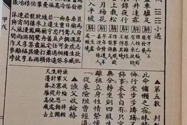 1997年5月出生人的命运与人生解析