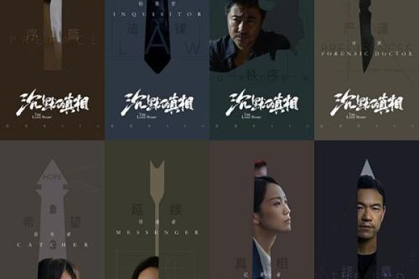 命运的阴影：揭示命格不佳的背后真相与改变之路