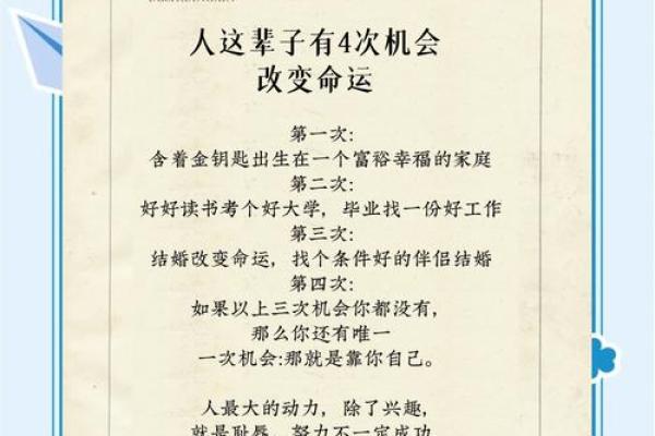 2024年四月初一：机遇与挑战并存的命运之日