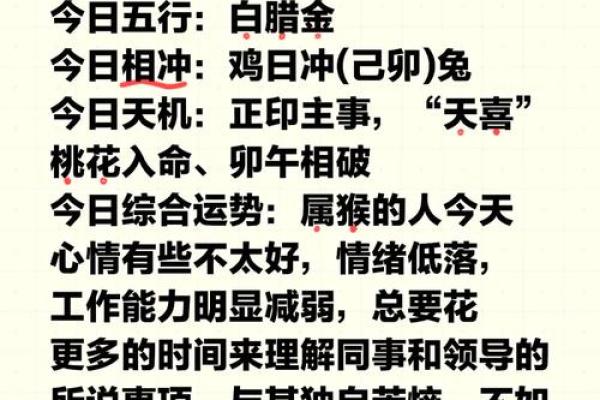 女命桃花入命的深意与生活指导