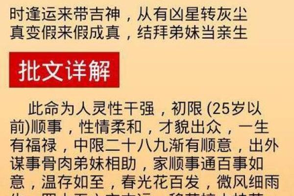 女人缺木的命理特征与改善建议