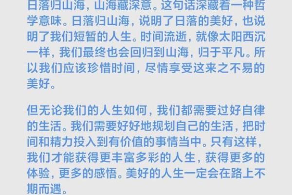 探寻“就高的命”背后的深意与生活哲学