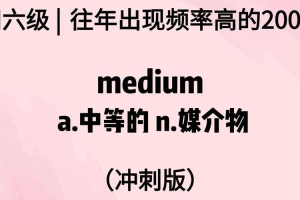 救命的“命”字，能组出哪些有趣的词汇？