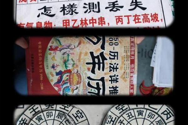 探寻农历八月零一的命理密码，解锁人生的神秘面纱