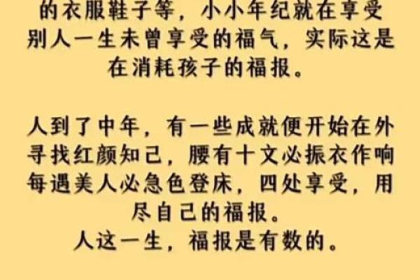 命里不缺钱的人，他们的特征与幸福生活之道