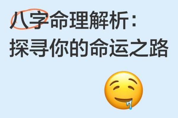 九月初八的五行命理探秘：解读命运之路与五行之义
