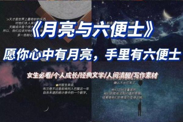 探索娄宿与命运之谜：宿命与星辰的奇妙联系