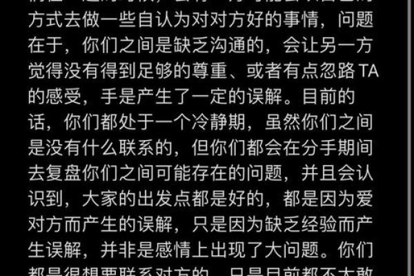 命理视角下的异地恋：你们的缘分如何？
