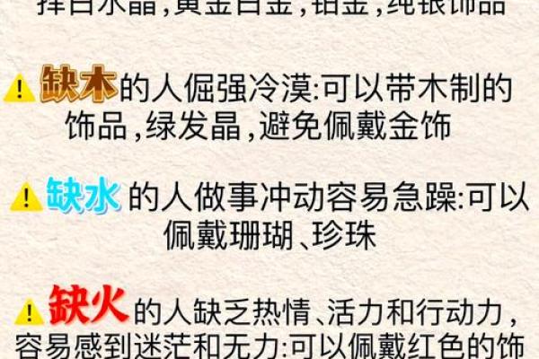 命里缺火的人如何调和五行，点燃人生之路的激情与能量