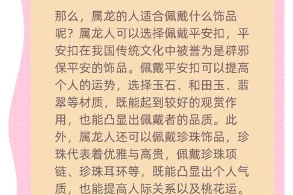 命里缺土的人不能佩戴哪些饰品？揭秘对运势的影响！