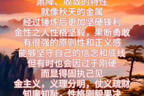 命里金多的人忌讳什么？揭示金命者的生活禁忌与运势提升秘诀！