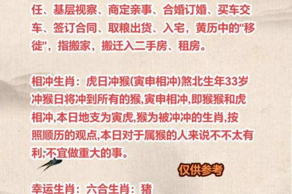 揭开1994年腊月初六出生的人命运与性格之谜