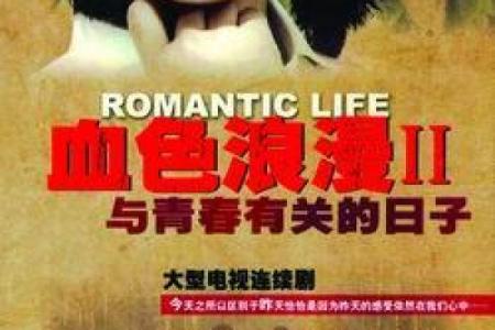 《男子一百条命:重生之旅的冒险与奇迹》