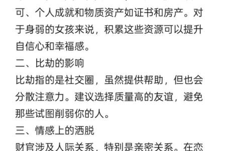 女命正印格与魁罡格的深刻含义与影响