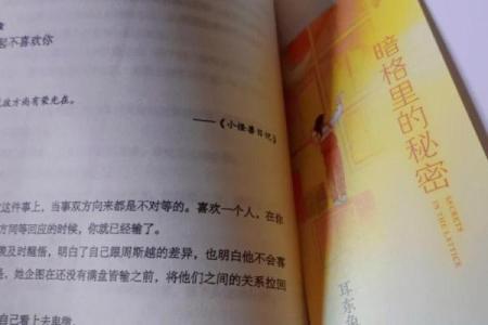 探秘命理学：八败命格的秘密与克服之道