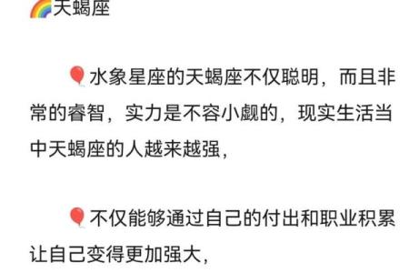 女49岁命理解析:星座与人生之路的深刻联系