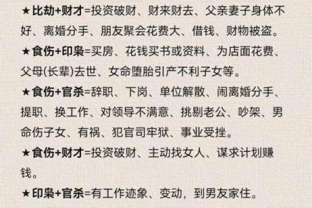 命里犯上是什么意思?解析命理中的深意与影响